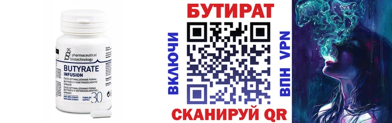 Бутират Butirat  кракен tor  Сычёвка  наркота 
