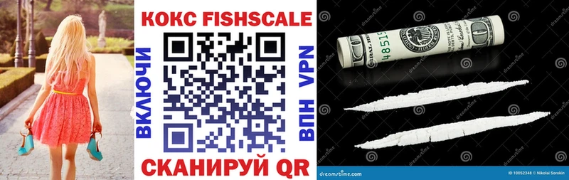 это какой сайт  Сычёвка  COCAIN Fish Scale 