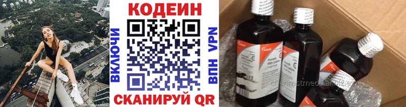 Кодеин Purple Drank  где можно купить наркотик  Сычёвка 