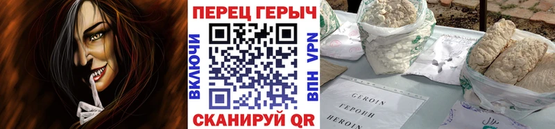 Героин VHQ  купить   Сычёвка 
