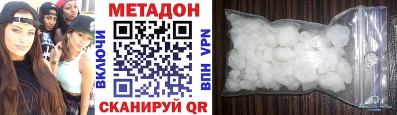 Метадон кристалл  где купить наркотик  Сычёвка 